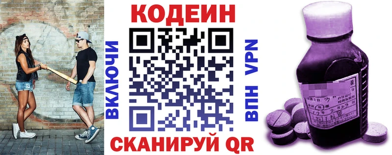 Кодеиновый сироп Lean Purple Drank  как найти закладки  Гагарин 