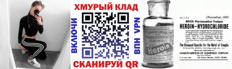 ГЕРОИН VHQ  дарк нет состав  Гагарин 